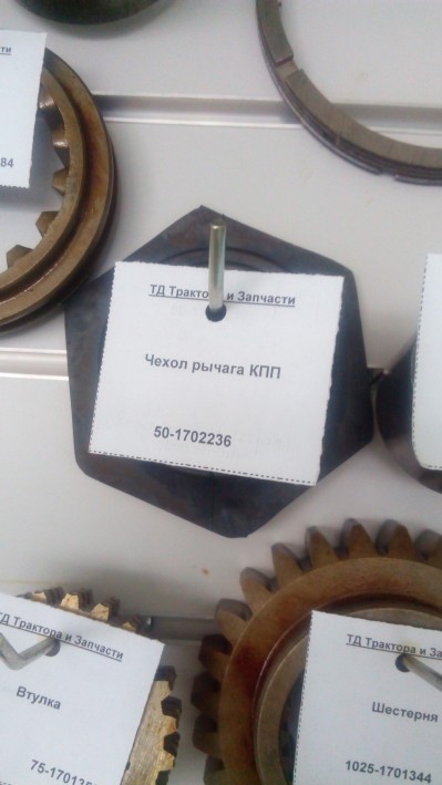 Чехол рычага КПП