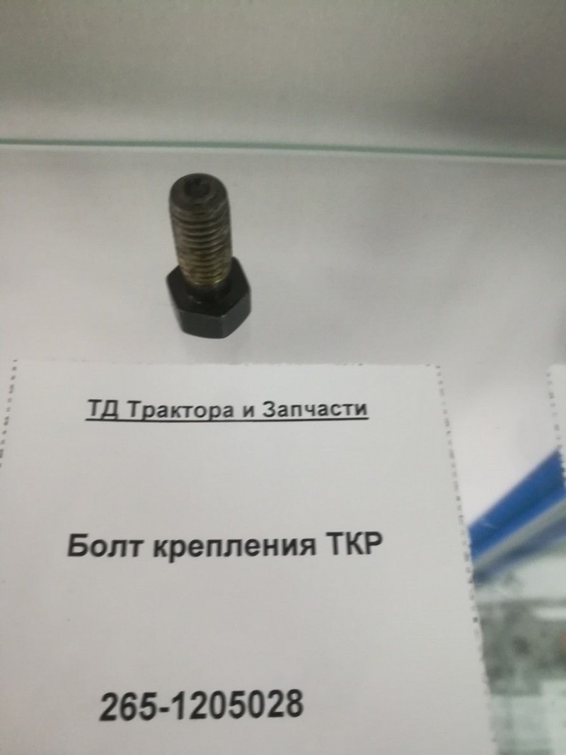 Болт крепления ТКР — 2