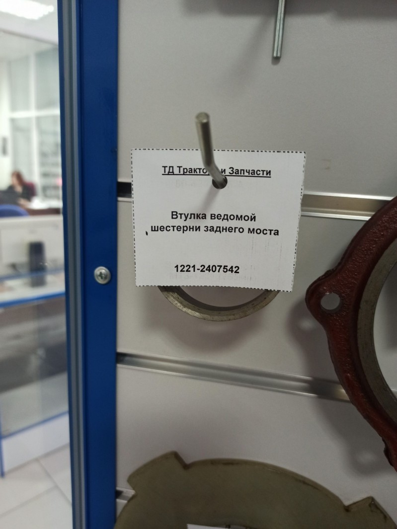 Втулка ведомой шестерни заднего моста — 1