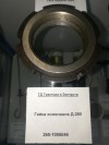 Гайка коленвала Д-260, миниатюра — 0