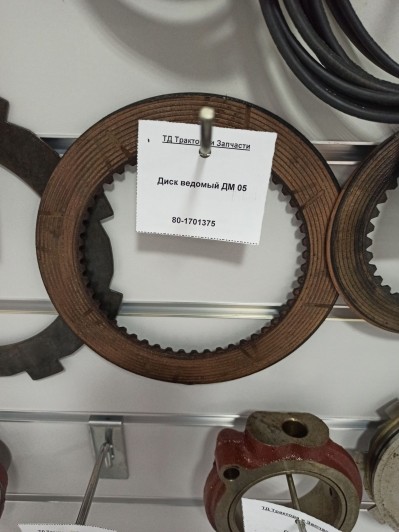 Диск ведомый ДМ 05 не испол
