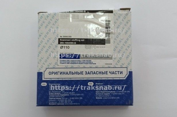 Кольцо поршневое Д-245.9 (Кострома) (3 кольца) — 1