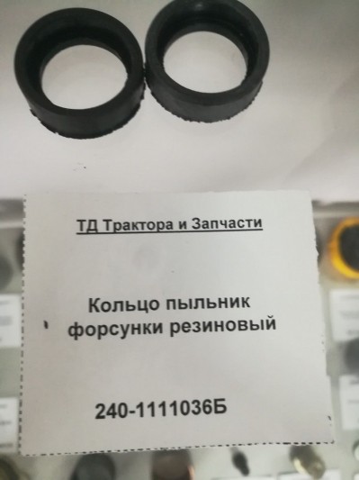 Кольцо пыльник форсунки резиновый