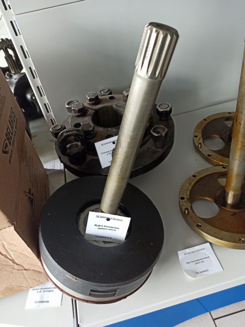 Муфта блокировки заднего моста — 2