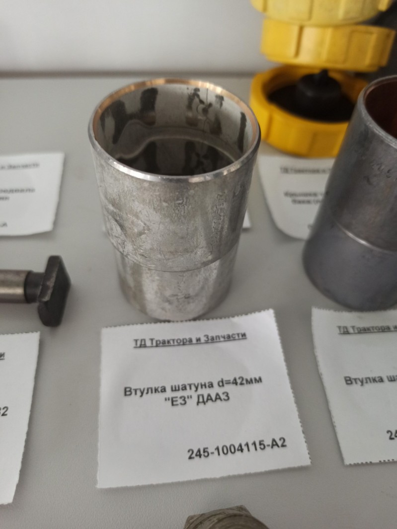 Втулка шатуна d=42мм "ЕЗ" ДААЗ — 2