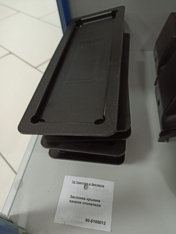 Заслонка крышки панели отопителя — 2