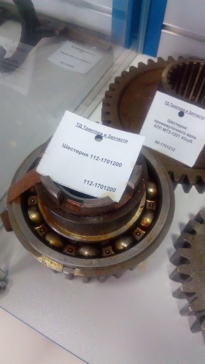 Шестерня 112-1701200 в сборе