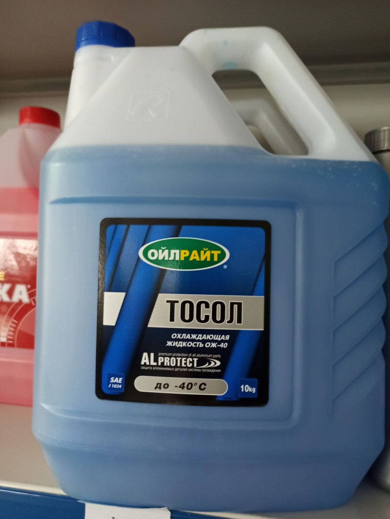 Тосол OILRIGHT 10 кг — 1