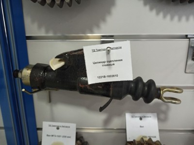 Цилиндр сцепления главный