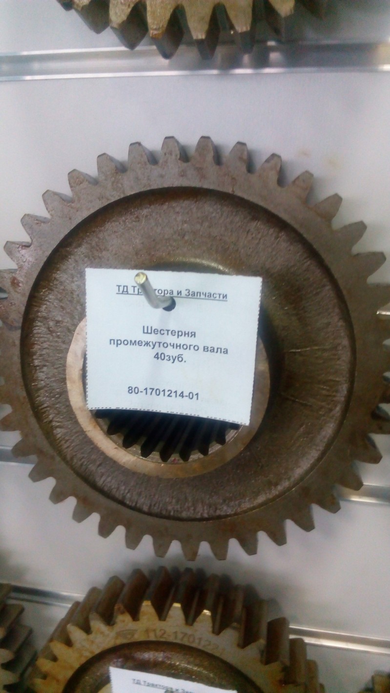 Шестерня промежуточного вала 40зуб. — 1