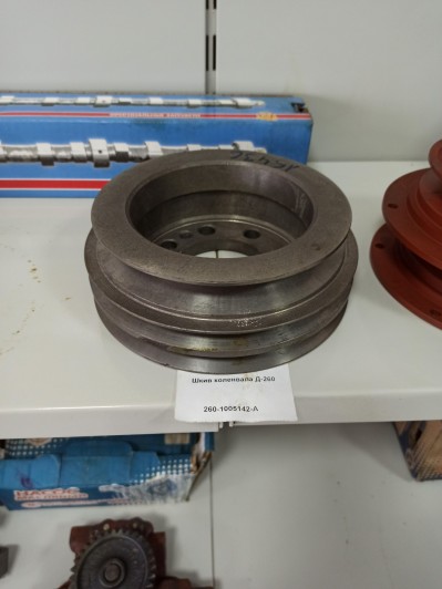 Шкив коленвала Д-260