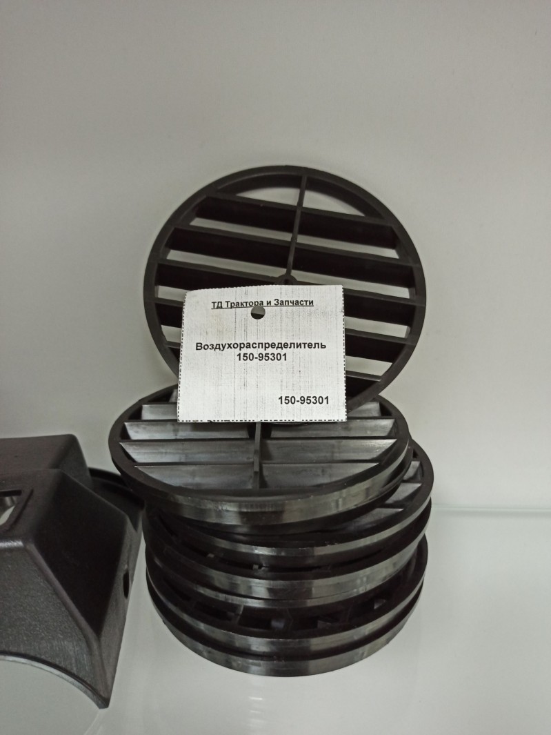 Воздухораспределитель 150-95301 — 2