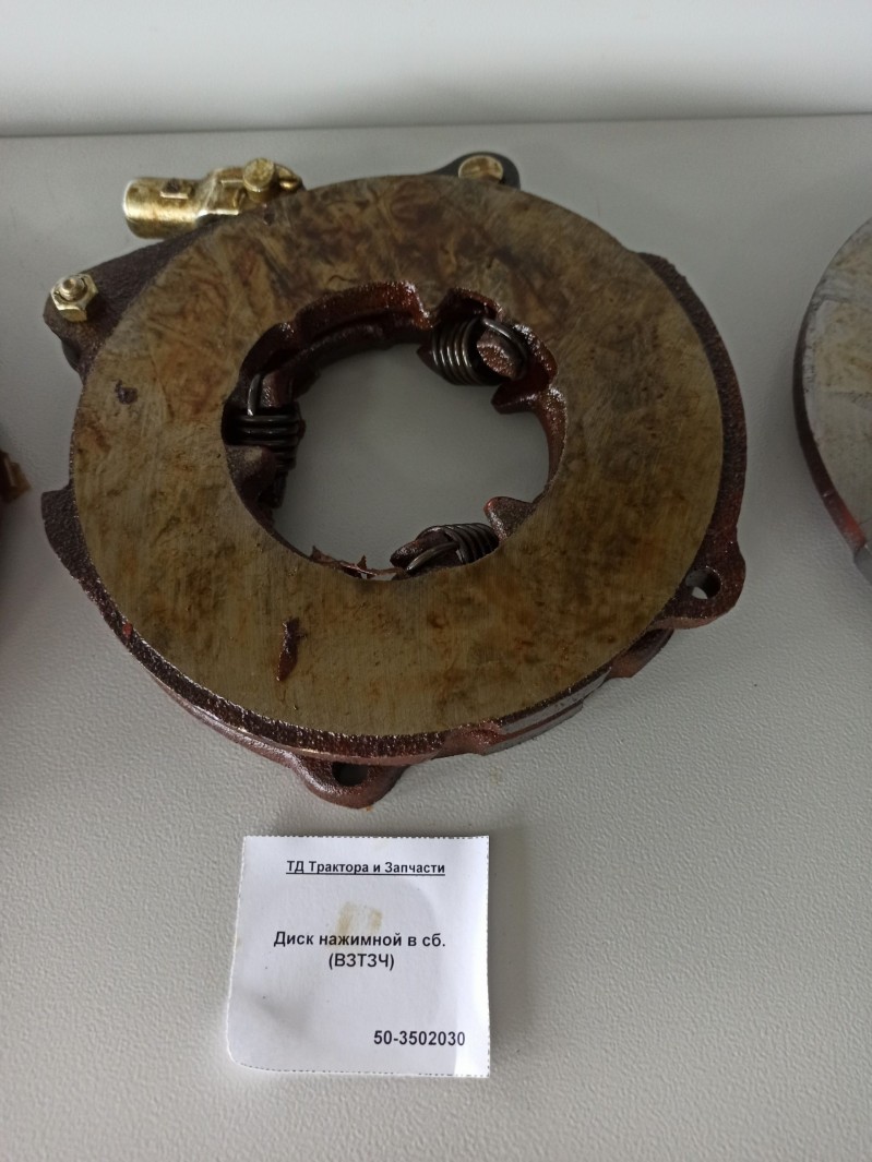 Диск нажимной в сб. (ВЗТЗЧ) — 1