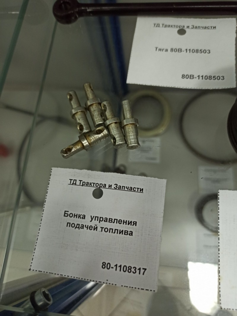 Бонка  управления подачей топлива — 1