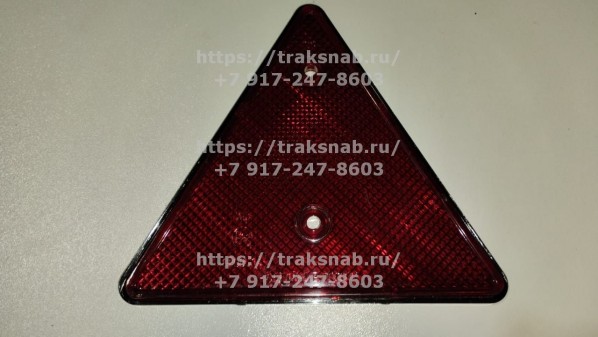 Световозвращатель треуг. — 1