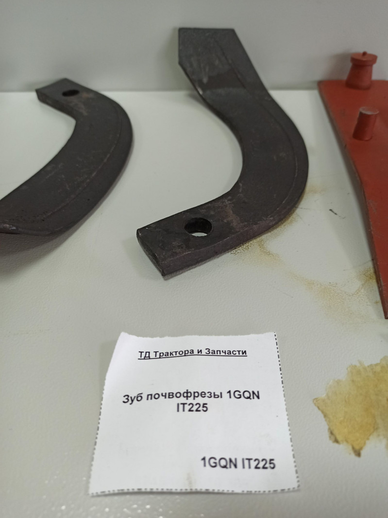 Зуб почвофрезы 1GQN IT225 — 2