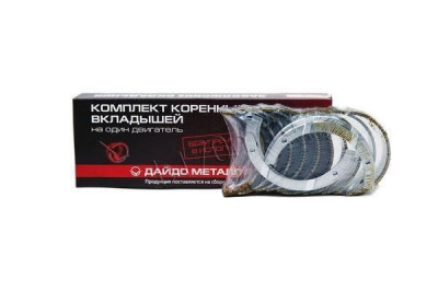 Вкладыши коренные Н2