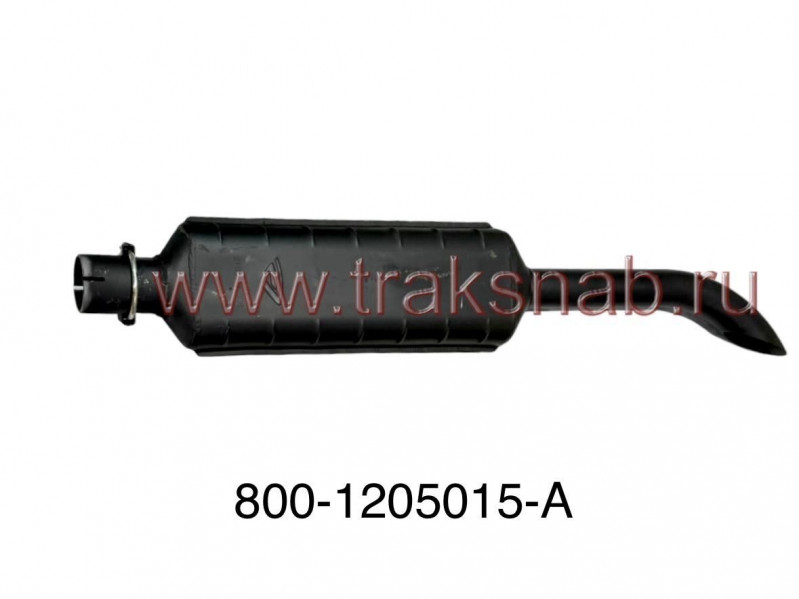 Глушитель МТЗ-1221 (большое отверстие) — 1