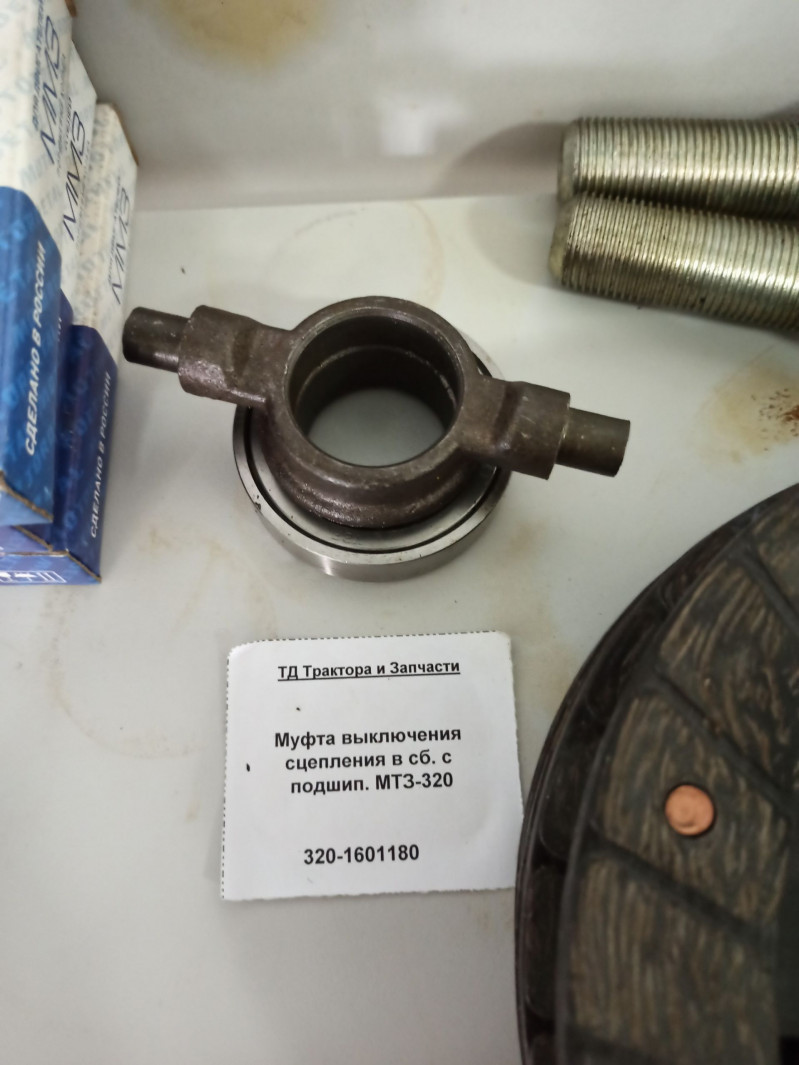 Муфта выключения сцепления в сб. с подшип. МТЗ-320 — 1