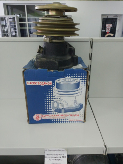 Насос водяной с электромуфтой 12В Д-245 Евро-3