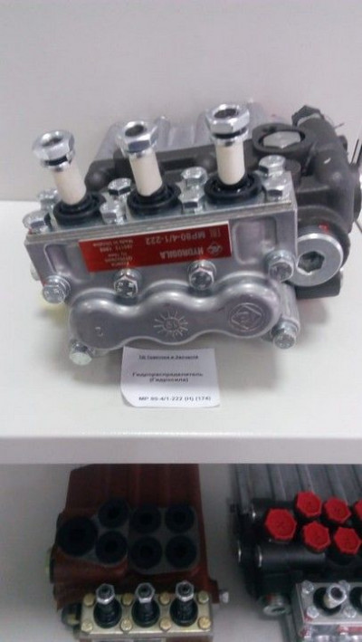 Гидрораспределитель (Гидросила)