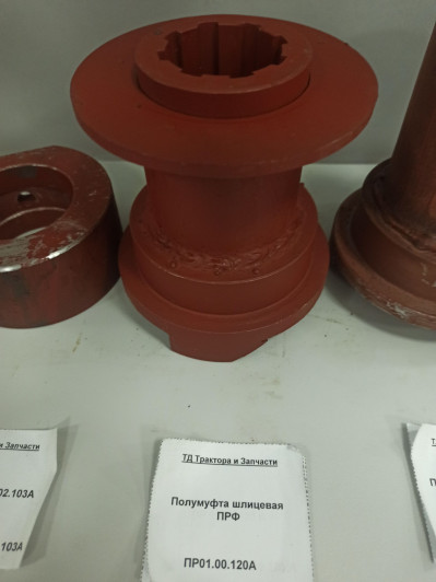 Полумуфта шлицевая ПРФ