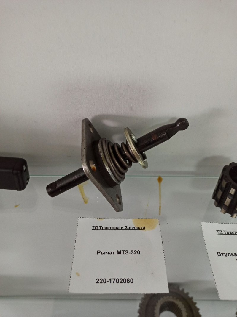 Рычаг МТЗ-320 — 1