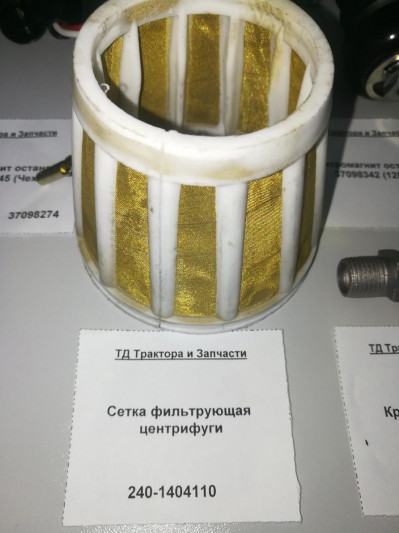 Сетка фильтрующая центрифуги