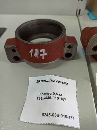 Корпус 0,5 кг 8245-036-010-187