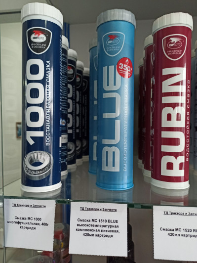 Смазка МС 1510 BLUE высокотемпературная комплексная литиевая, 420мл картридж