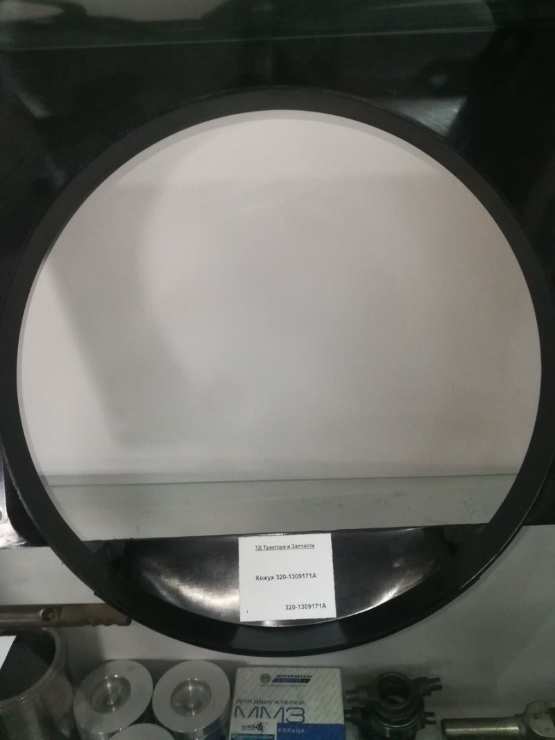 Кожух 320-1309171А — 1