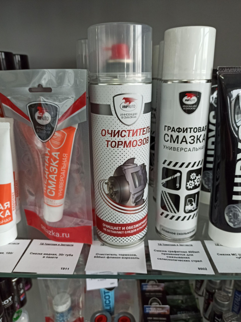 Очиститель тормозов, 650мл флакон-аэрозоль — 1