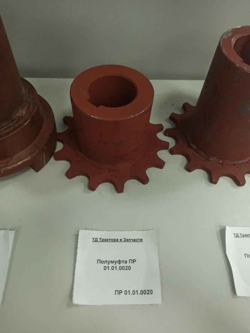Полумуфта ПР 01.01.020 — 1