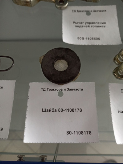 Шайба 80-1108178