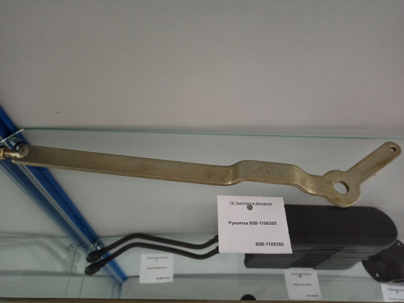 Рукоятка  — 1