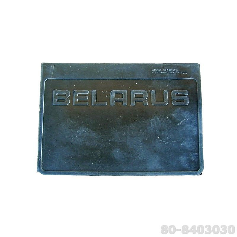 Брызговик переднего крыла МТЗ — 1